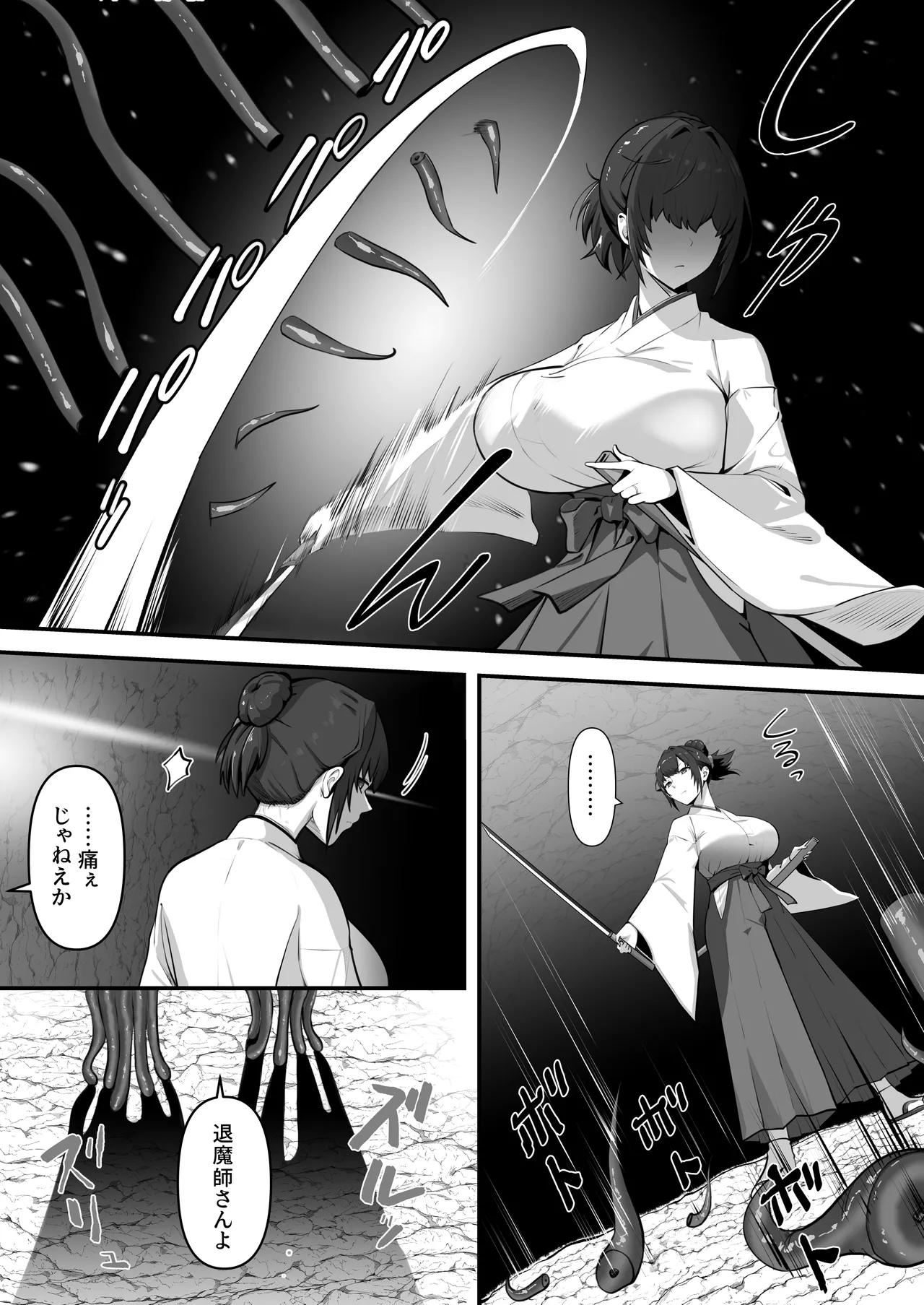 人妻退魔師が触手にヤラれて敗北するなんてありえない Page.6