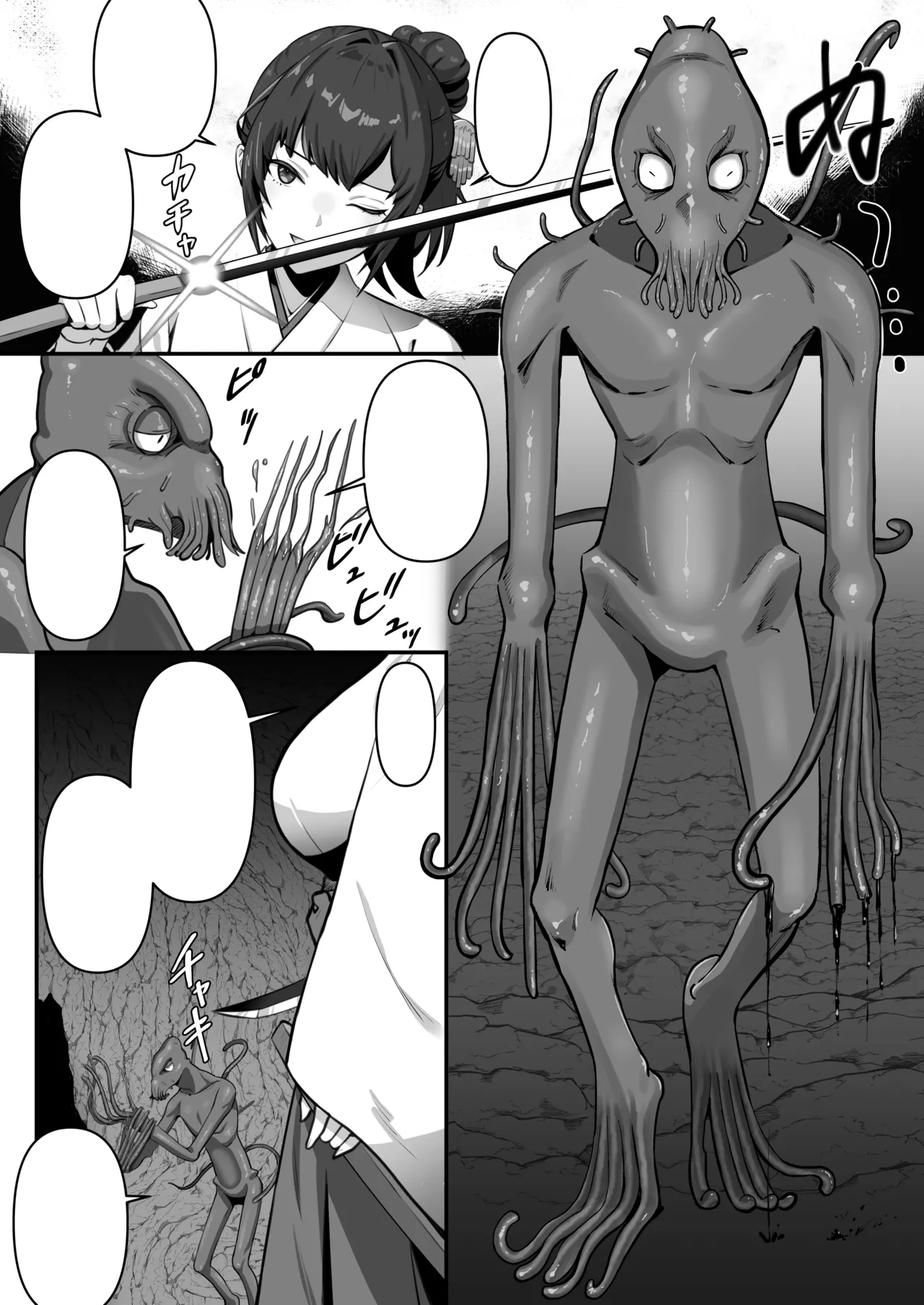 人妻退魔師が触手にヤラれて敗北するなんてありえない Page.61
