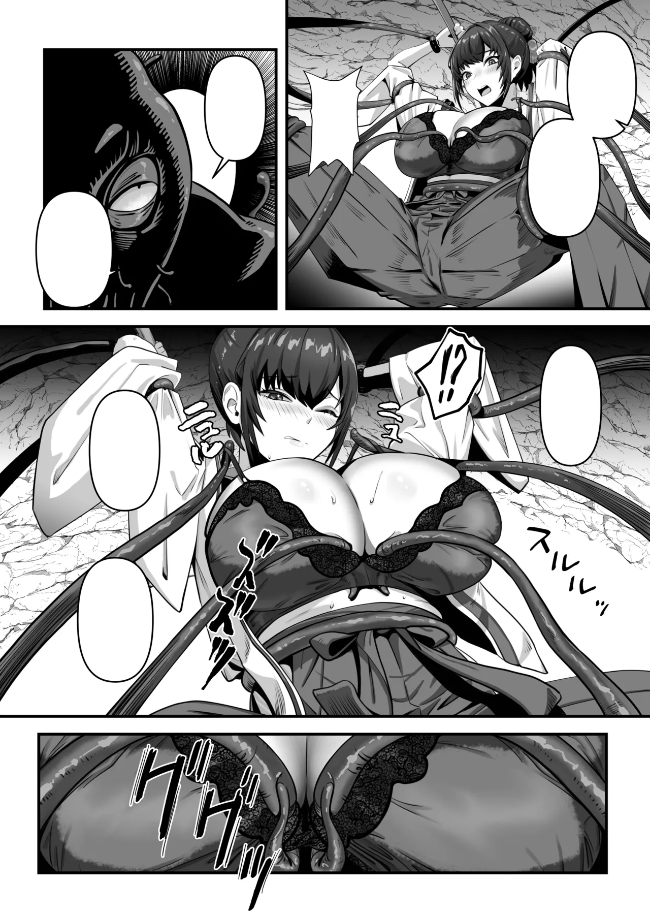 人妻退魔師が触手にヤラれて敗北するなんてありえない Page.73