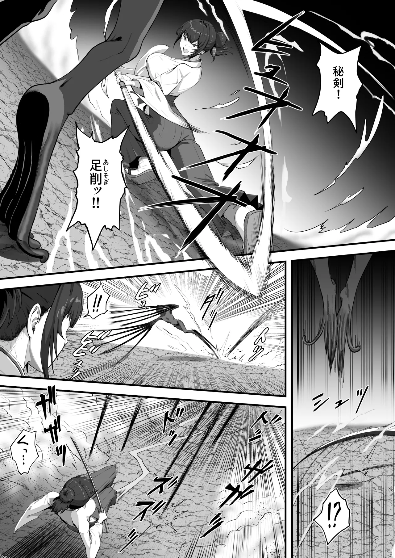 人妻退魔師が触手にヤラれて敗北するなんてありえない Page.9