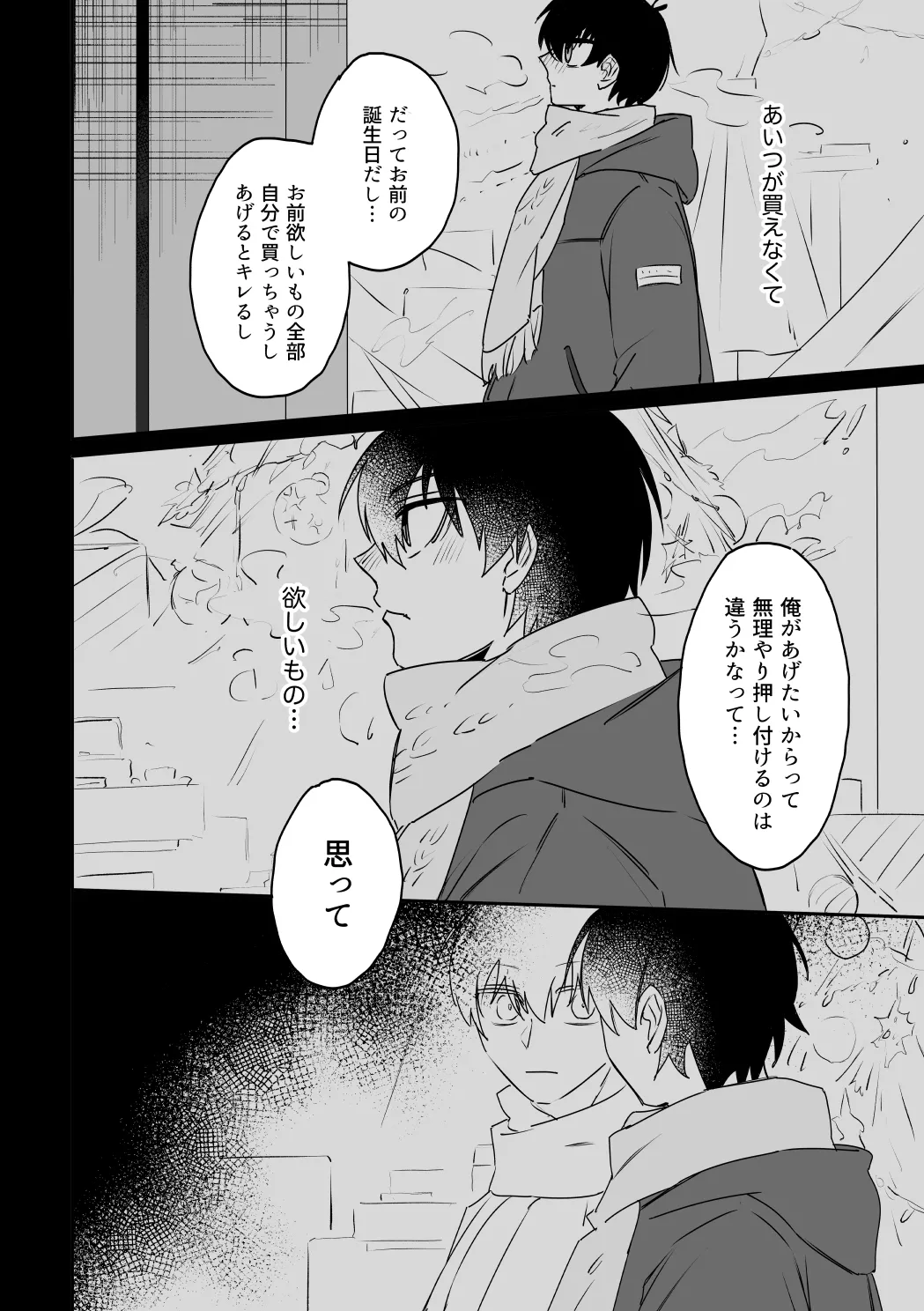kiisカプセルコレクション Page.10