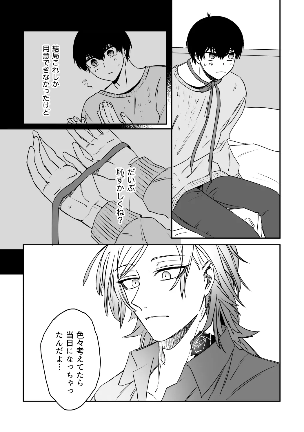 kiisカプセルコレクション Page.11
