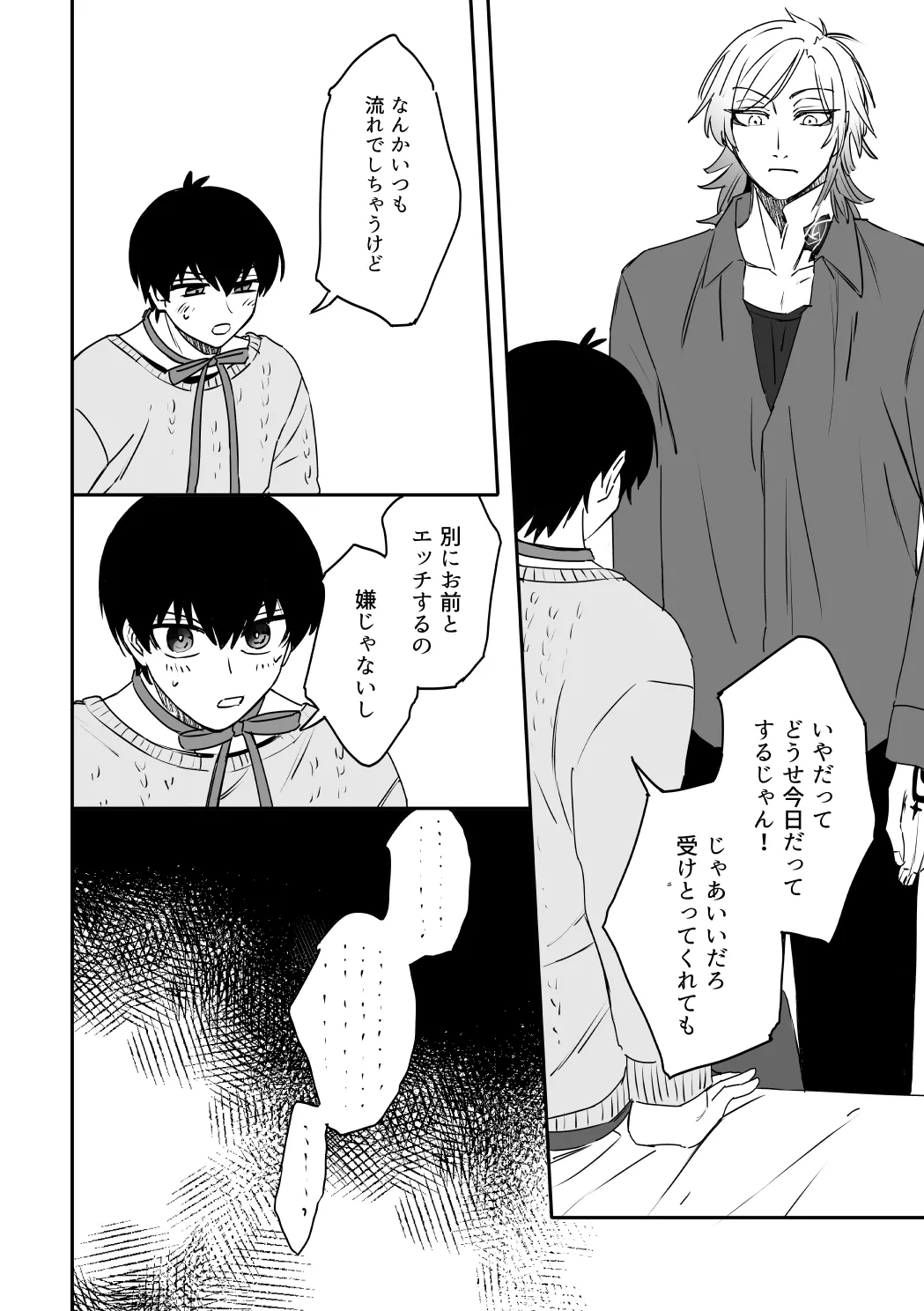 kiisカプセルコレクション Page.12