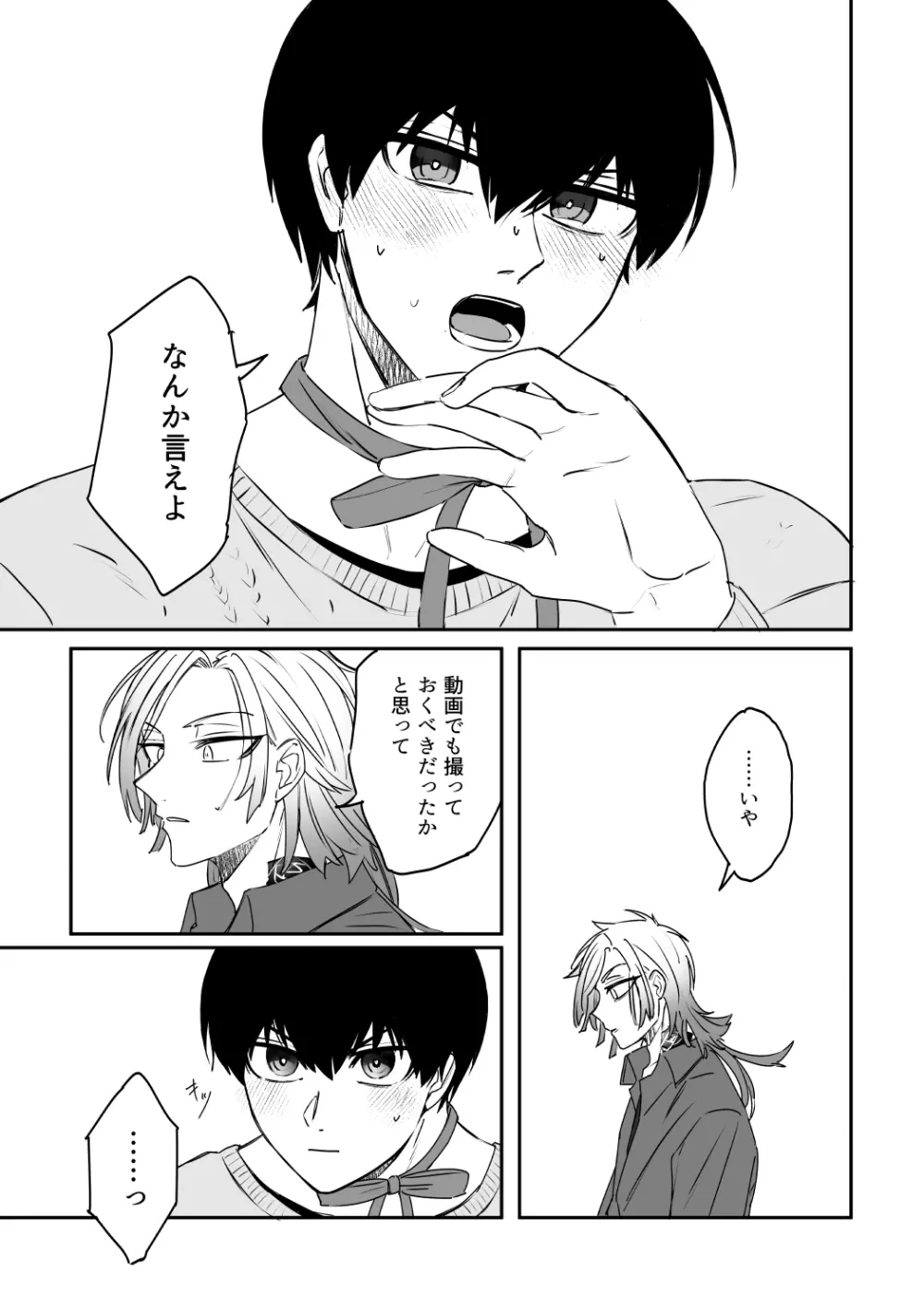 kiisカプセルコレクション Page.13