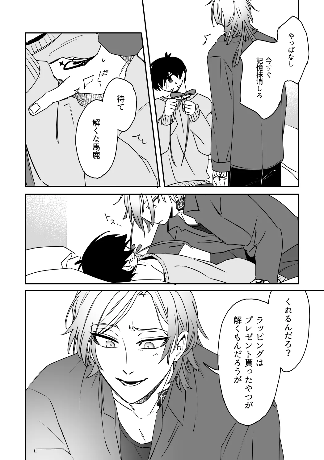 kiisカプセルコレクション Page.14