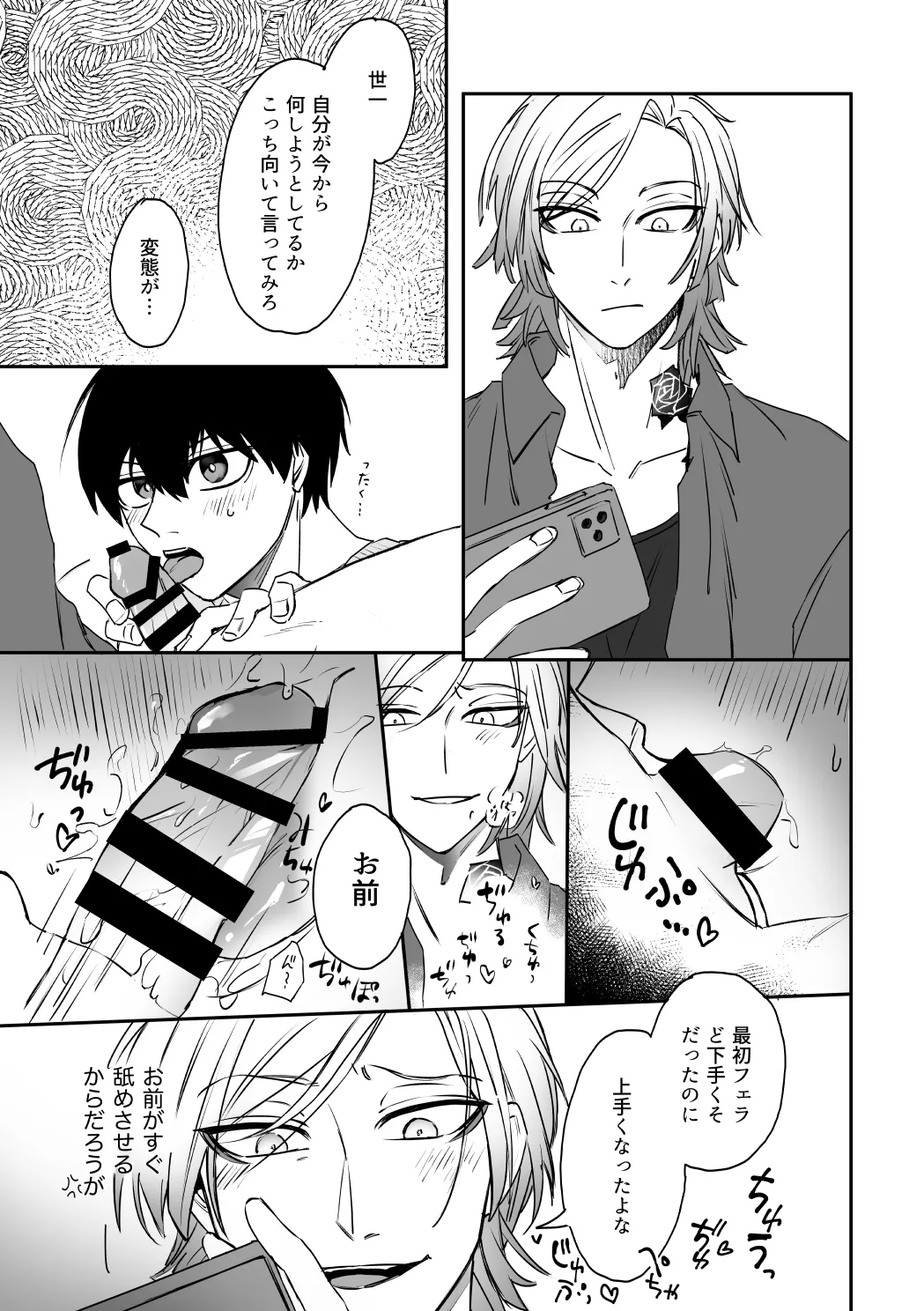 kiisカプセルコレクション Page.19