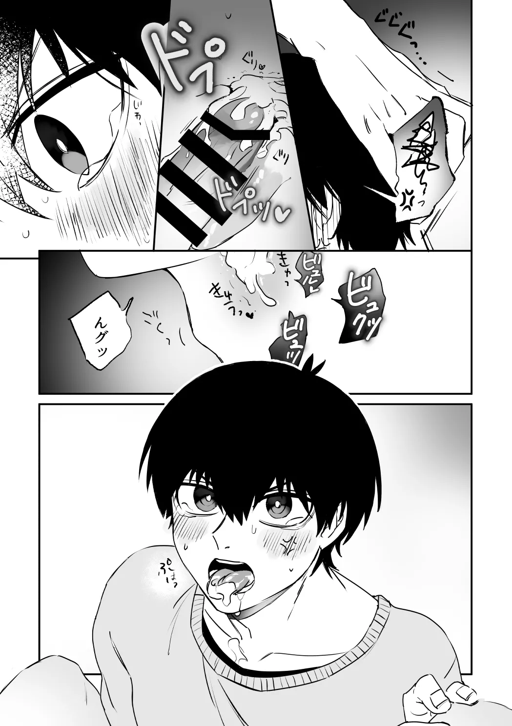 kiisカプセルコレクション Page.21