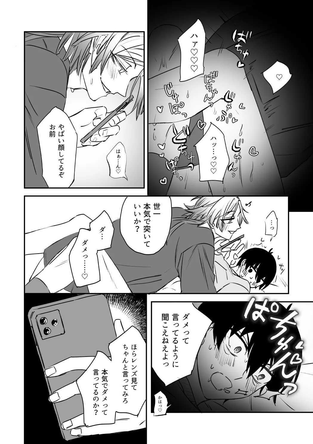 kiisカプセルコレクション Page.28