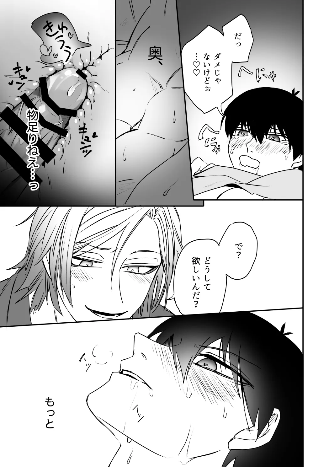 kiisカプセルコレクション Page.29