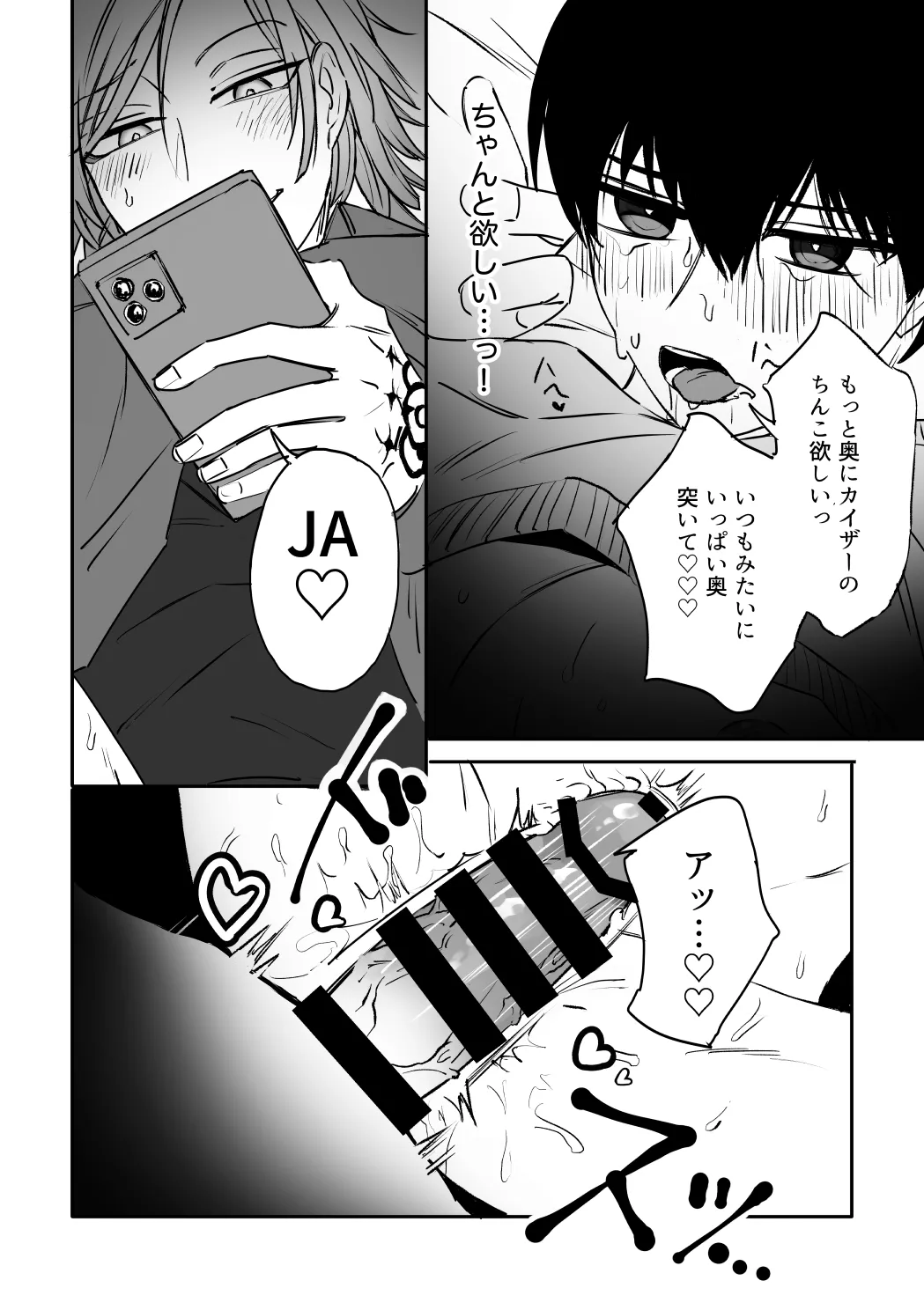 kiisカプセルコレクション Page.30