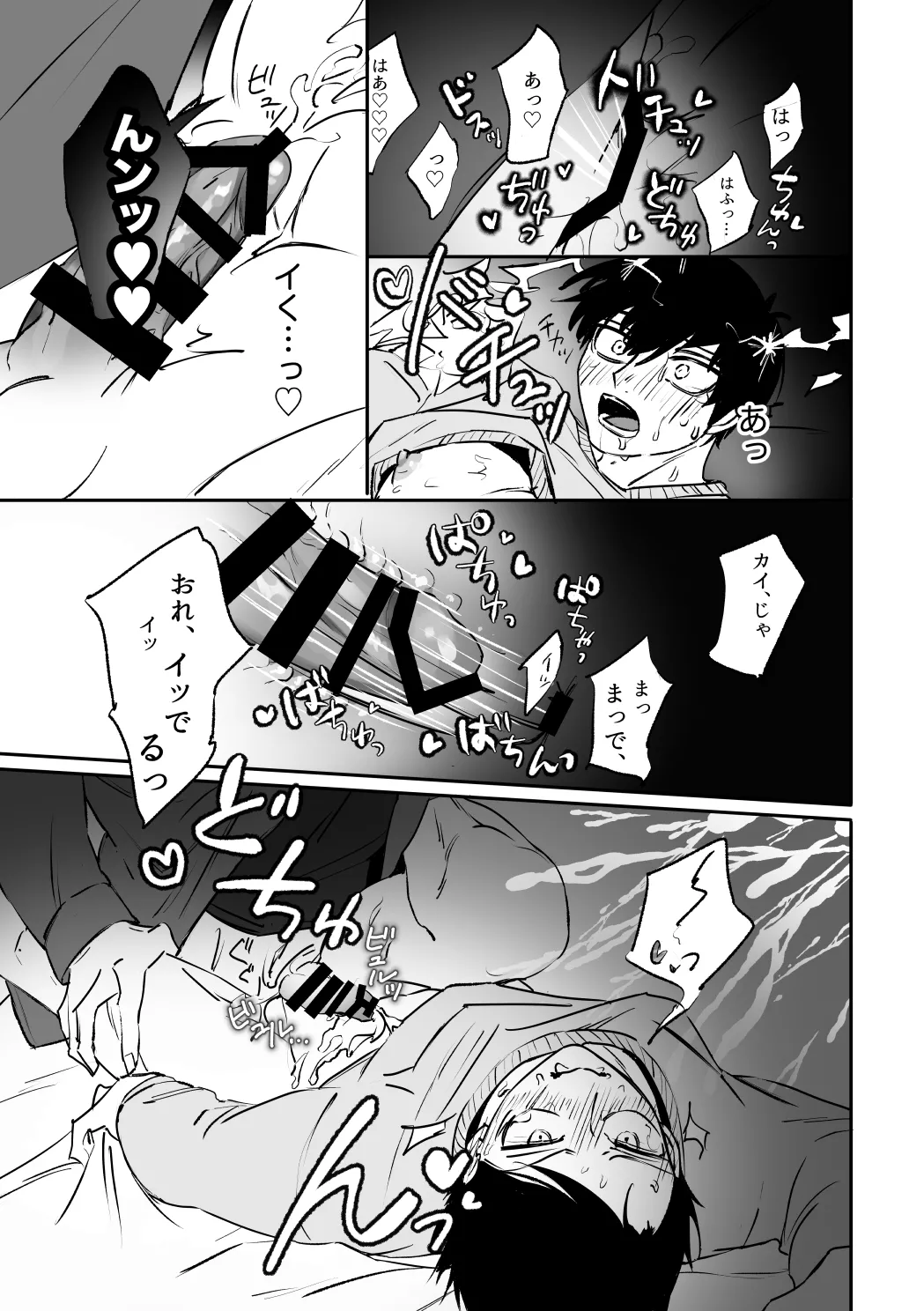 kiisカプセルコレクション Page.31