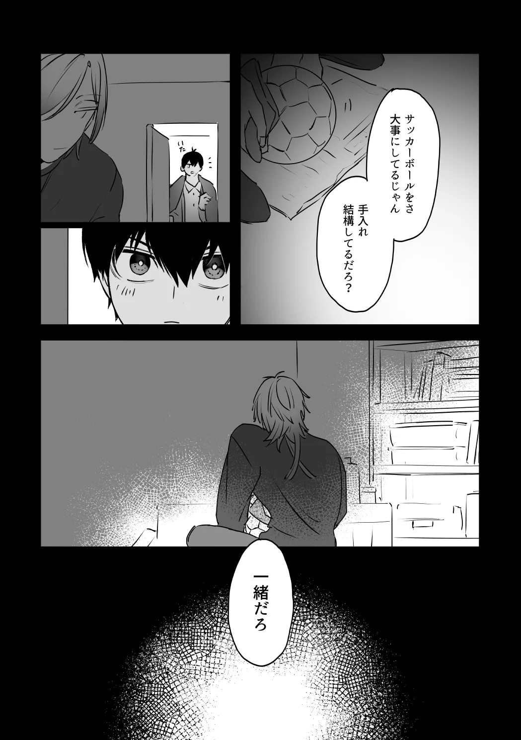 kiisカプセルコレクション Page.35