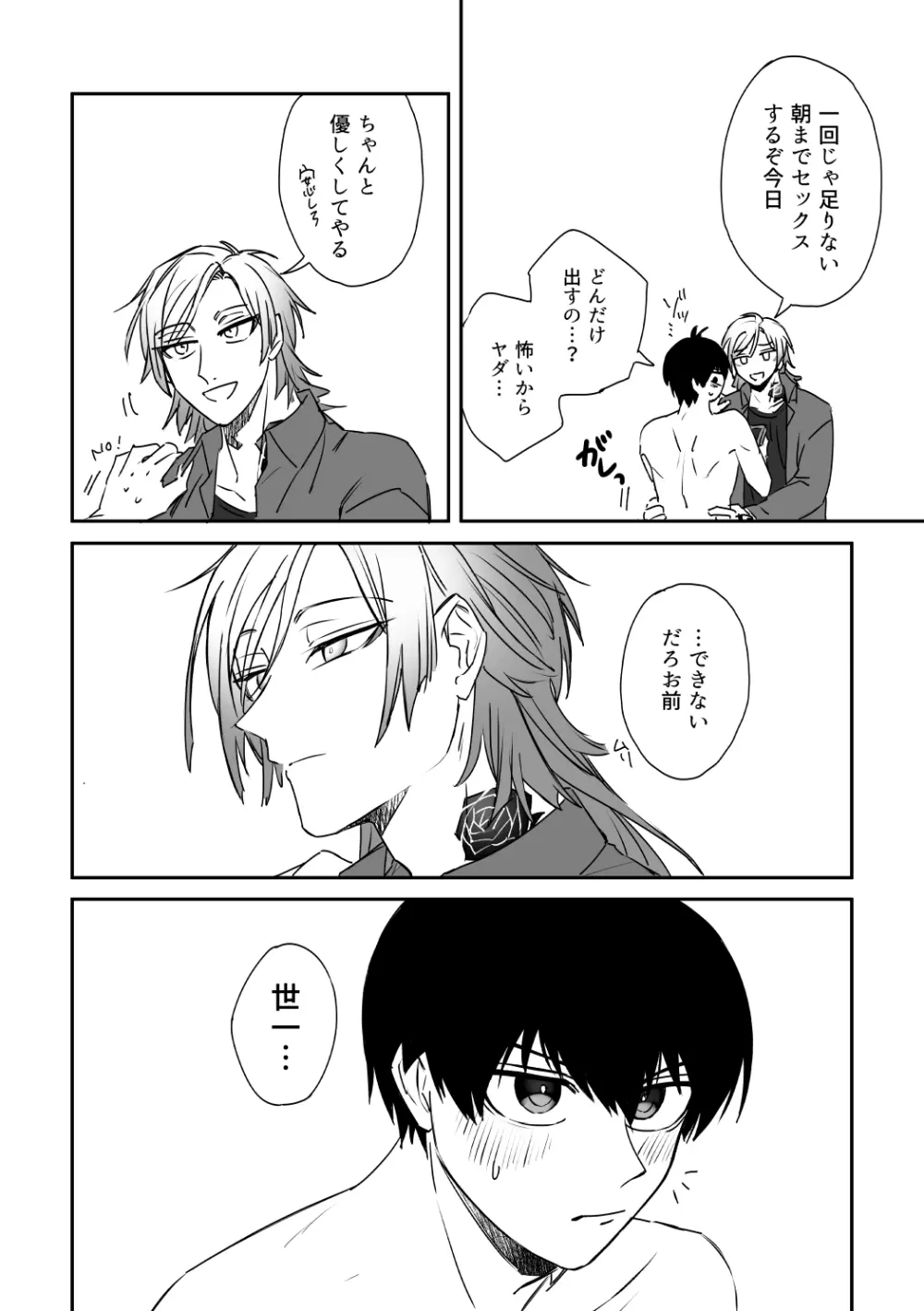 kiisカプセルコレクション Page.38