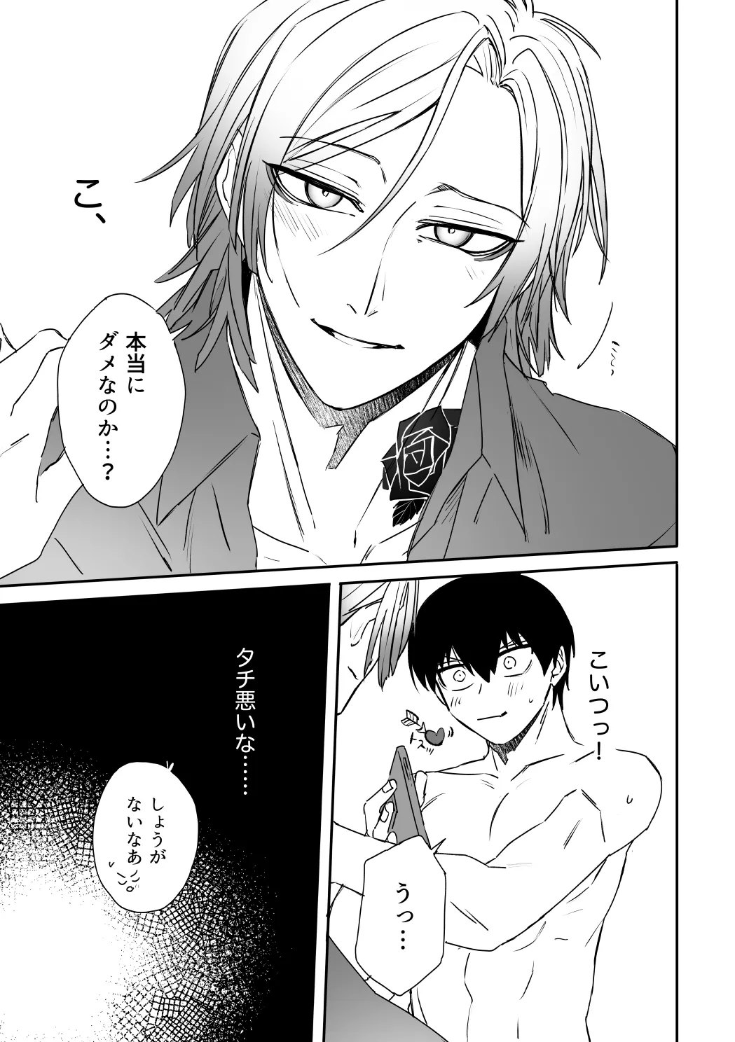 kiisカプセルコレクション Page.39