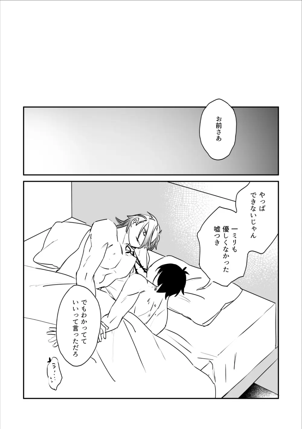 kiisカプセルコレクション Page.40