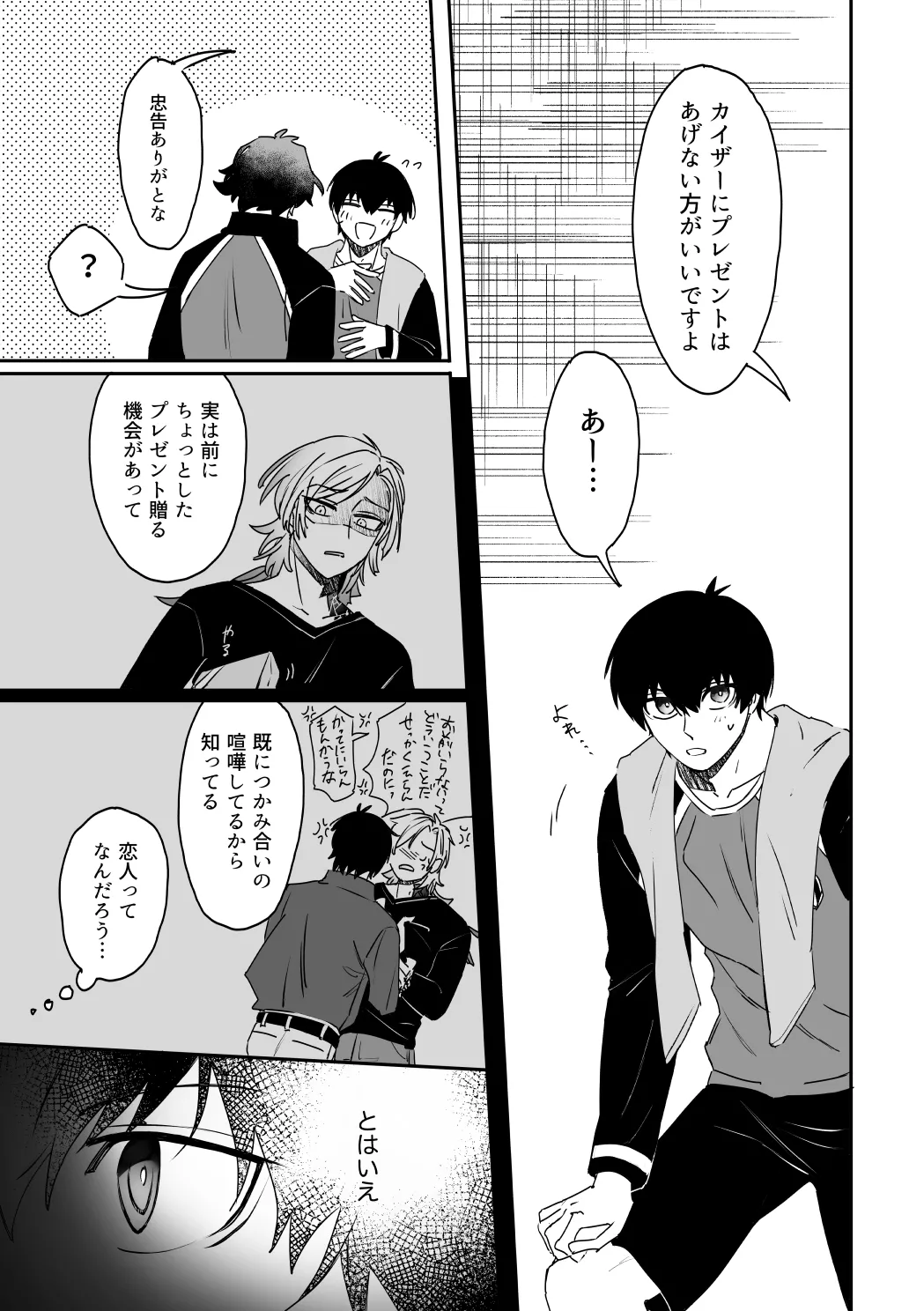 kiisカプセルコレクション Page.7