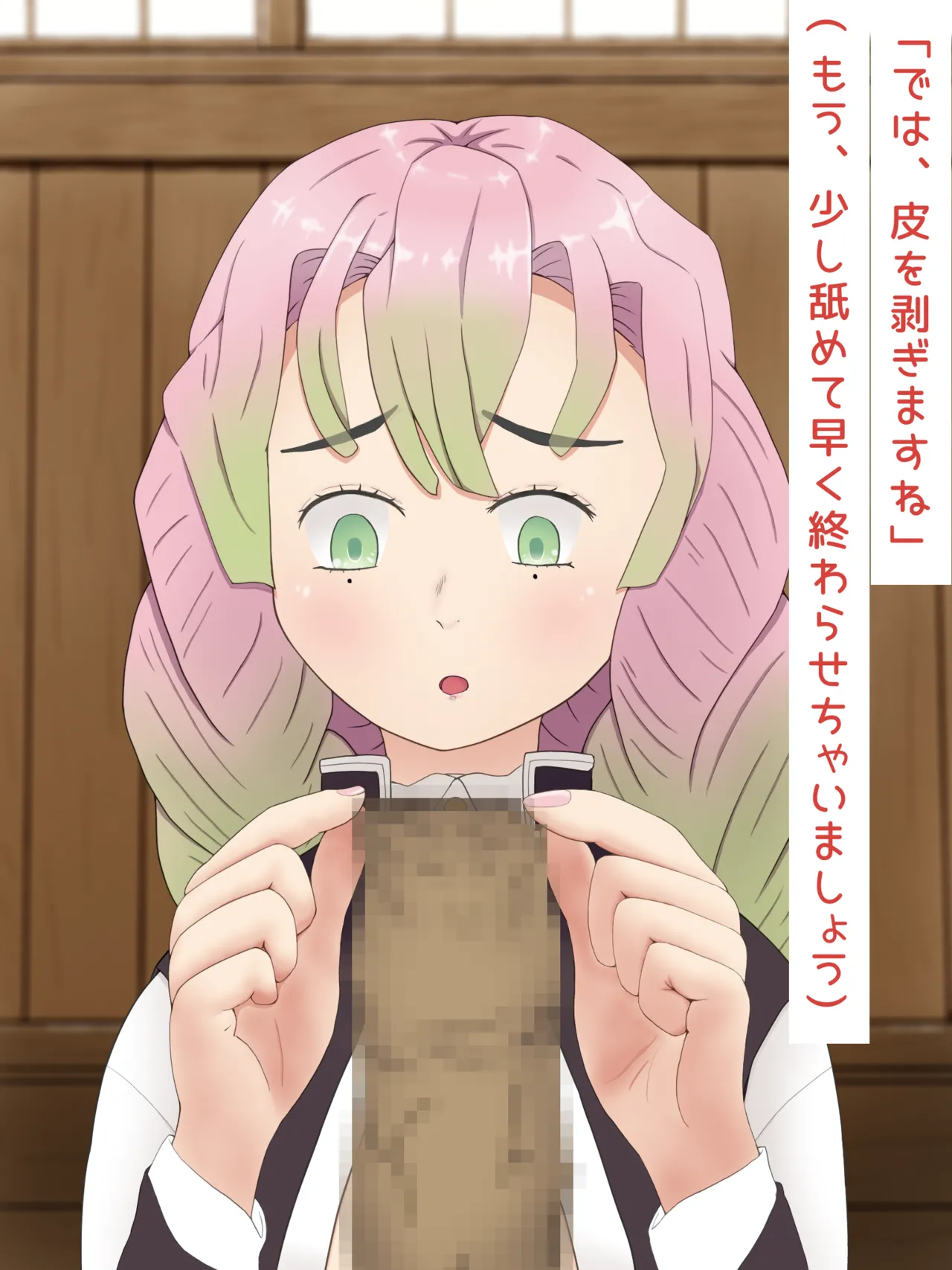 ［PIXIV］ツデップ 甘露寺蜜璃の恥垢掃除 Page.27