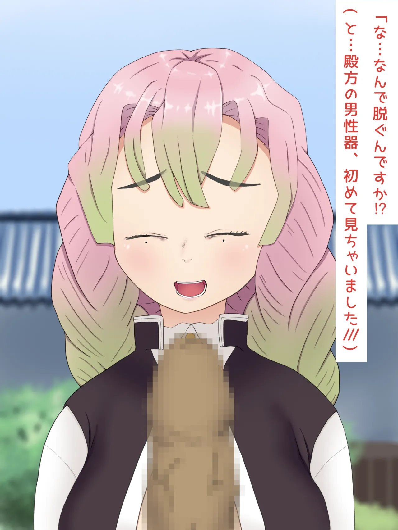 ［PIXIV］ツデップ 甘露寺蜜璃の恥垢掃除 Page.4