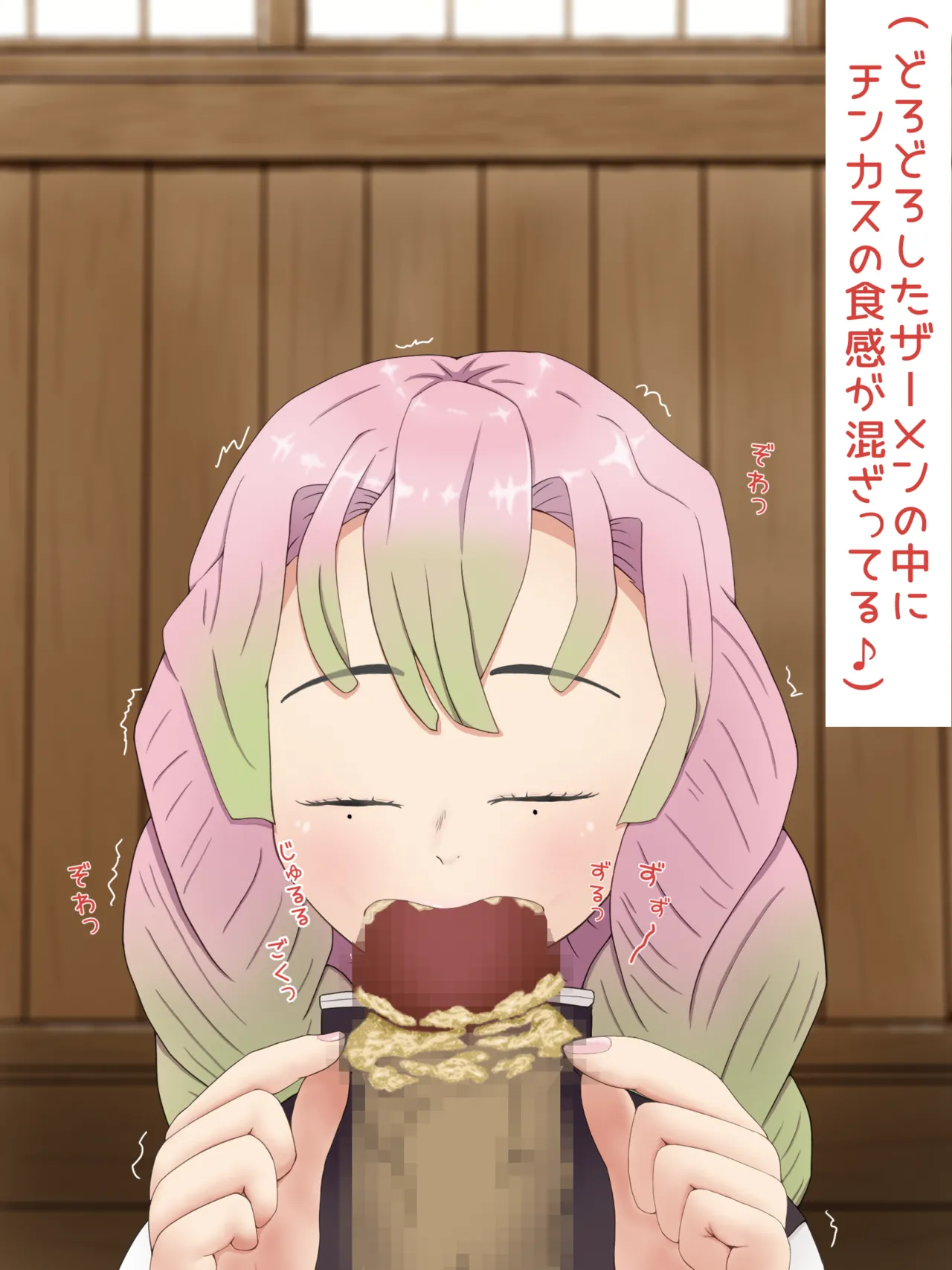 ［PIXIV］ツデップ 甘露寺蜜璃の恥垢掃除 Page.40