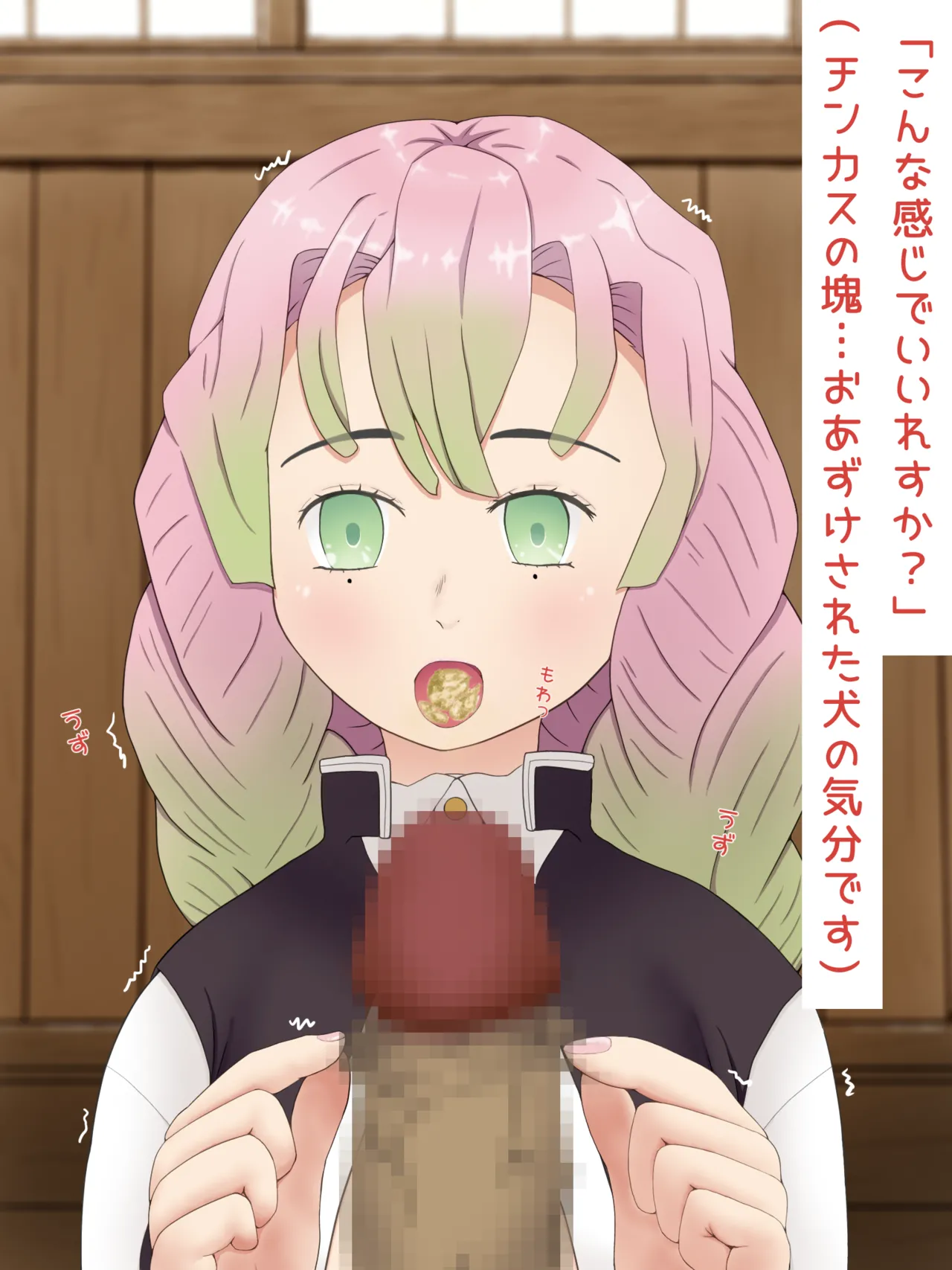 ［PIXIV］ツデップ 甘露寺蜜璃の恥垢掃除 Page.49