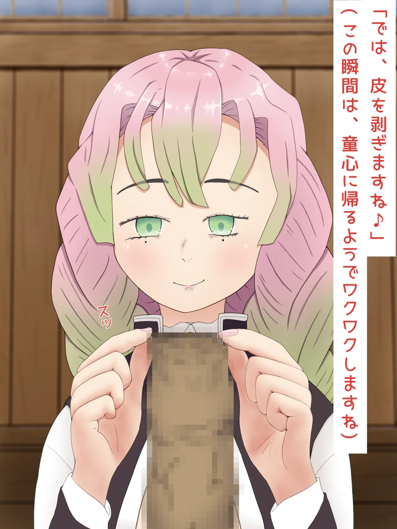 ［PIXIV］ツデップ 甘露寺蜜璃の恥垢掃除 Page.60