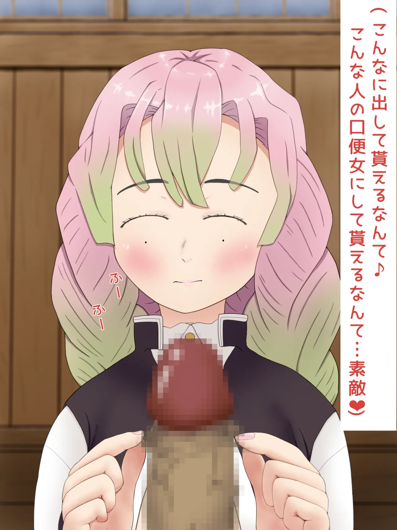 ［PIXIV］ツデップ 甘露寺蜜璃の恥垢掃除 Page.69