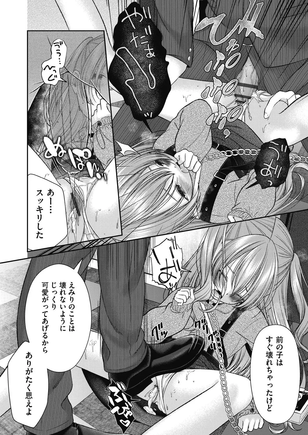 BAD END SHUFFLE! Page.136