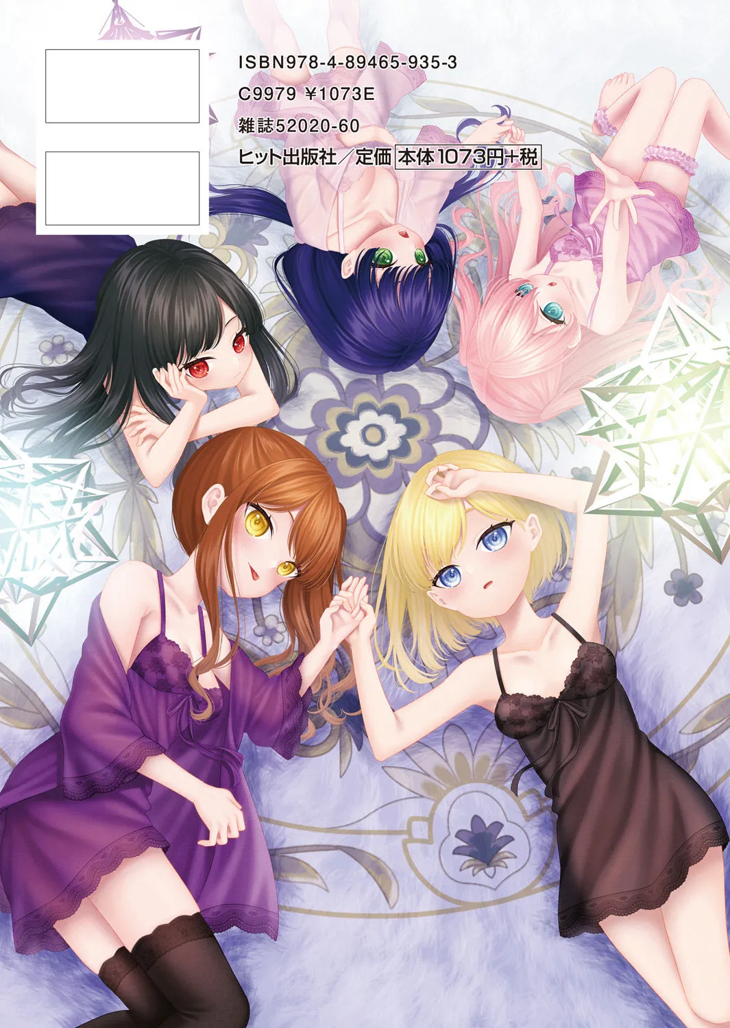 BAD END SHUFFLE! Page.200