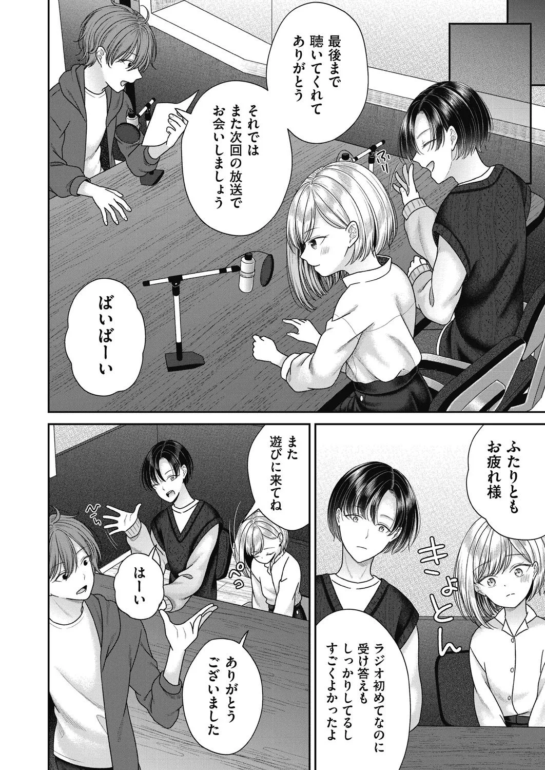 BAD END SHUFFLE! Page.44