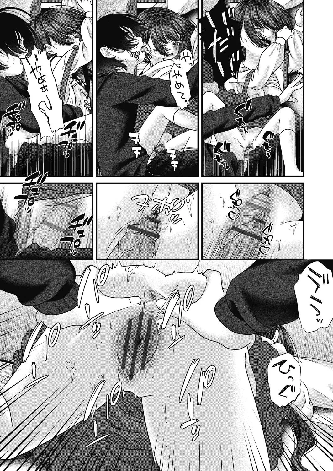 BAD END SHUFFLE! Page.99