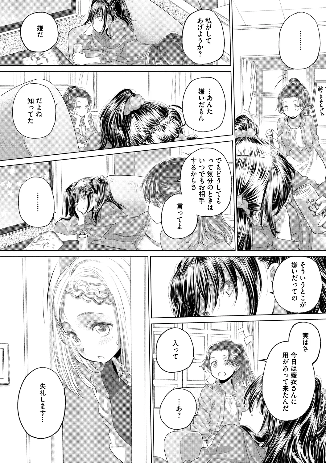 たえちゃんとじみこさん 3 Page.104