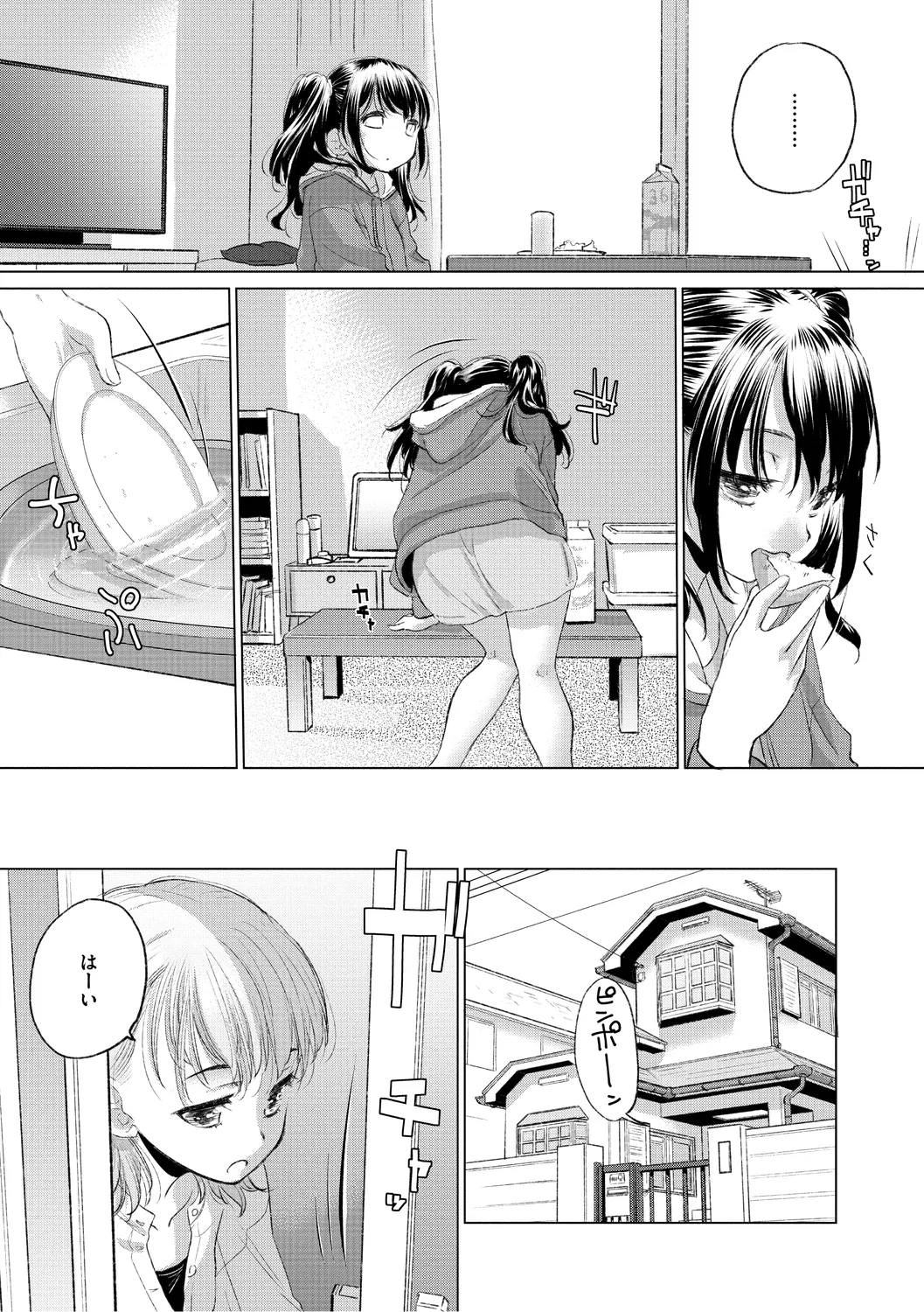 たえちゃんとじみこさん 3 Page.125
