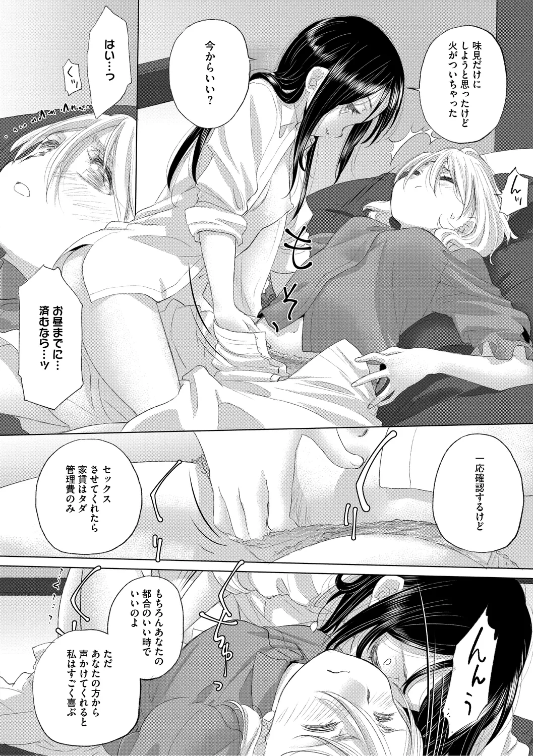 たえちゃんとじみこさん 3 Page.14