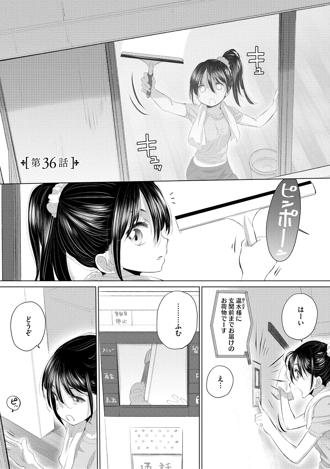 たえちゃんとじみこさん 3 Page.141