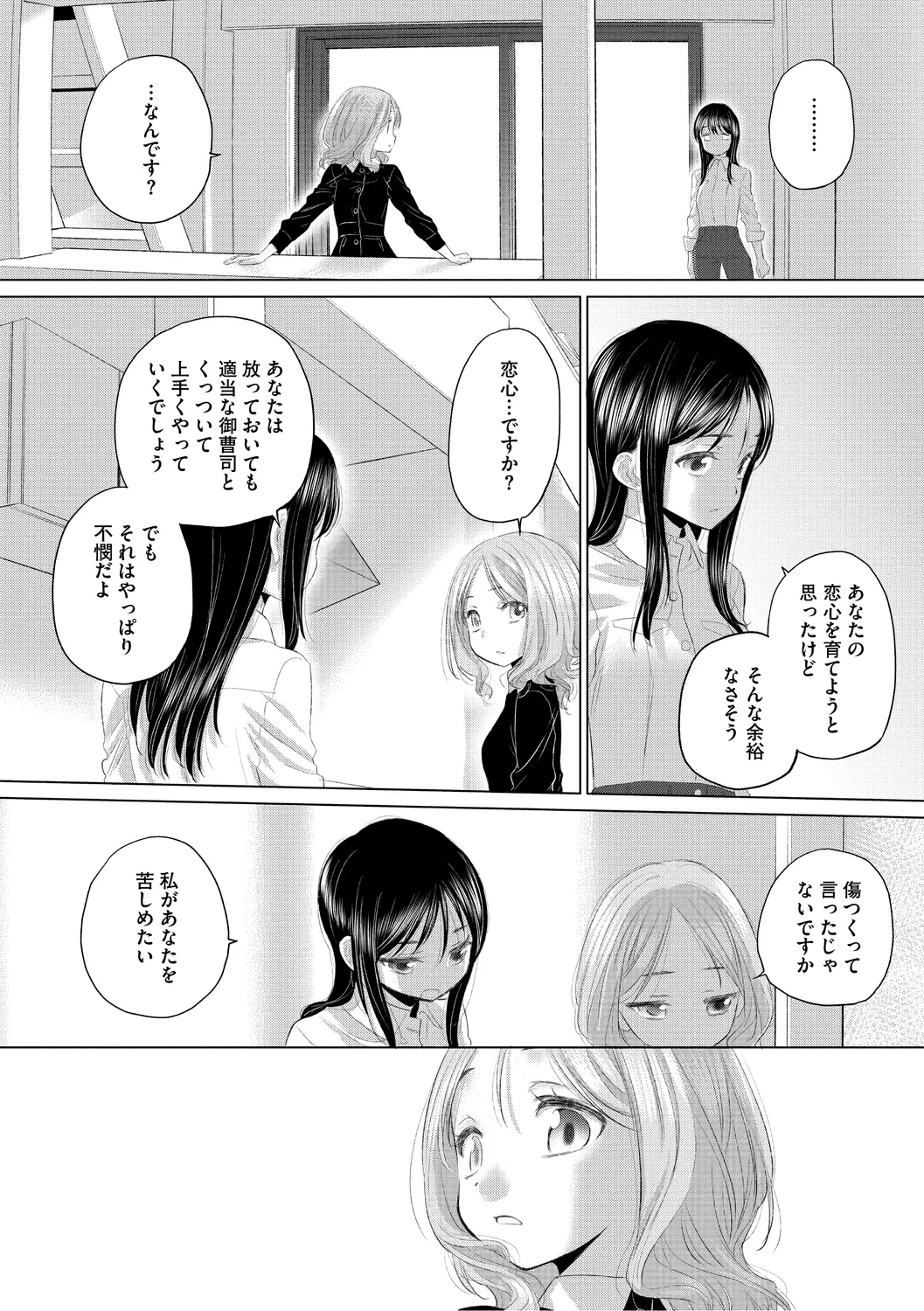 たえちゃんとじみこさん 3 Page.148