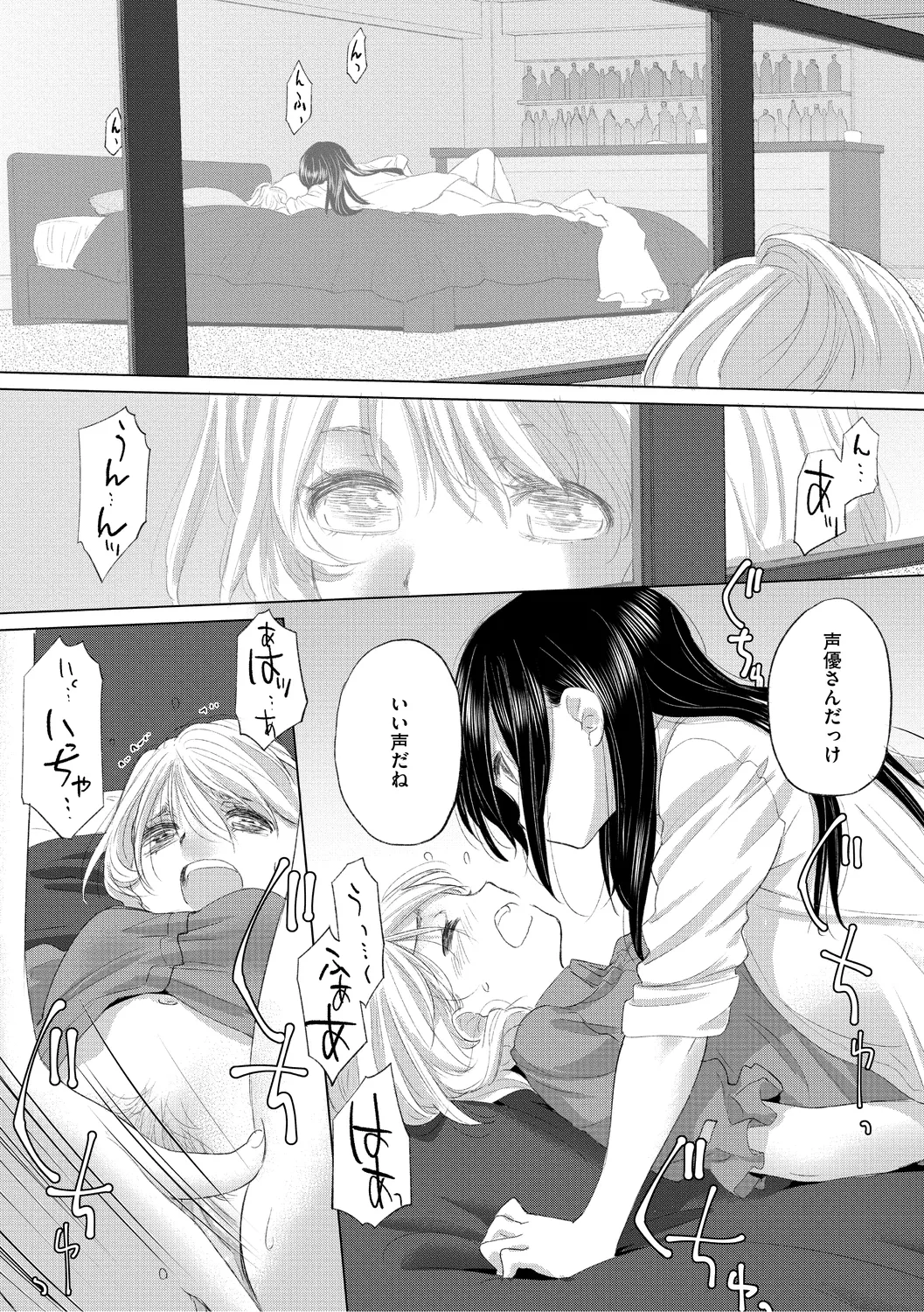 たえちゃんとじみこさん 3 Page.15