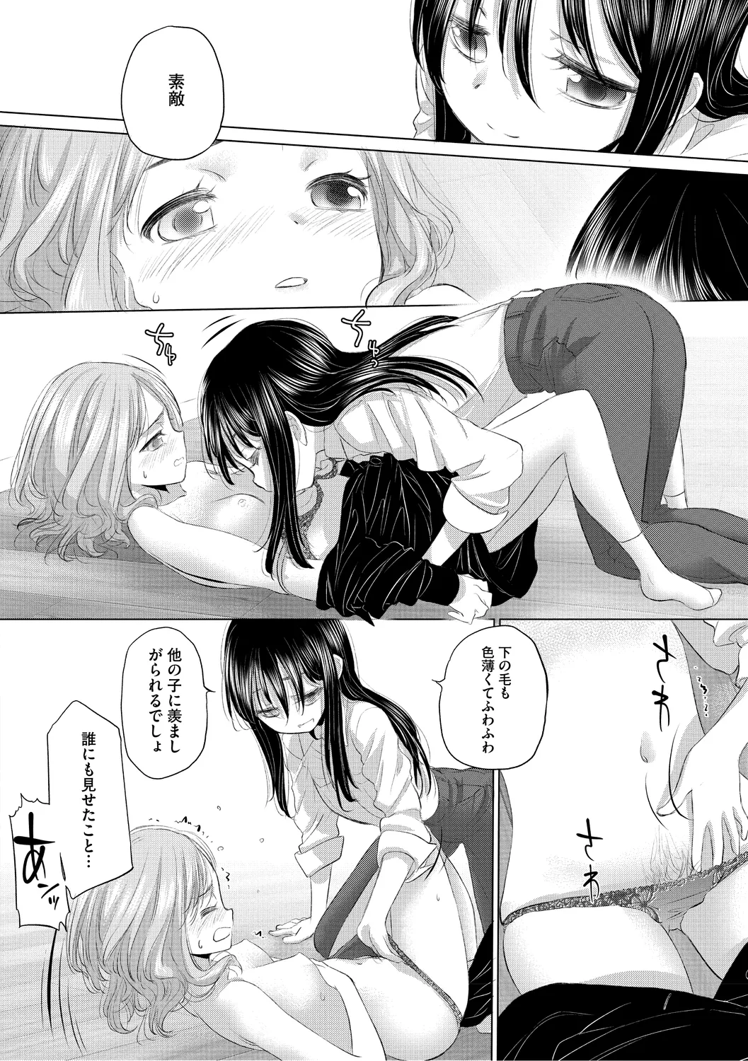 たえちゃんとじみこさん 3 Page.154