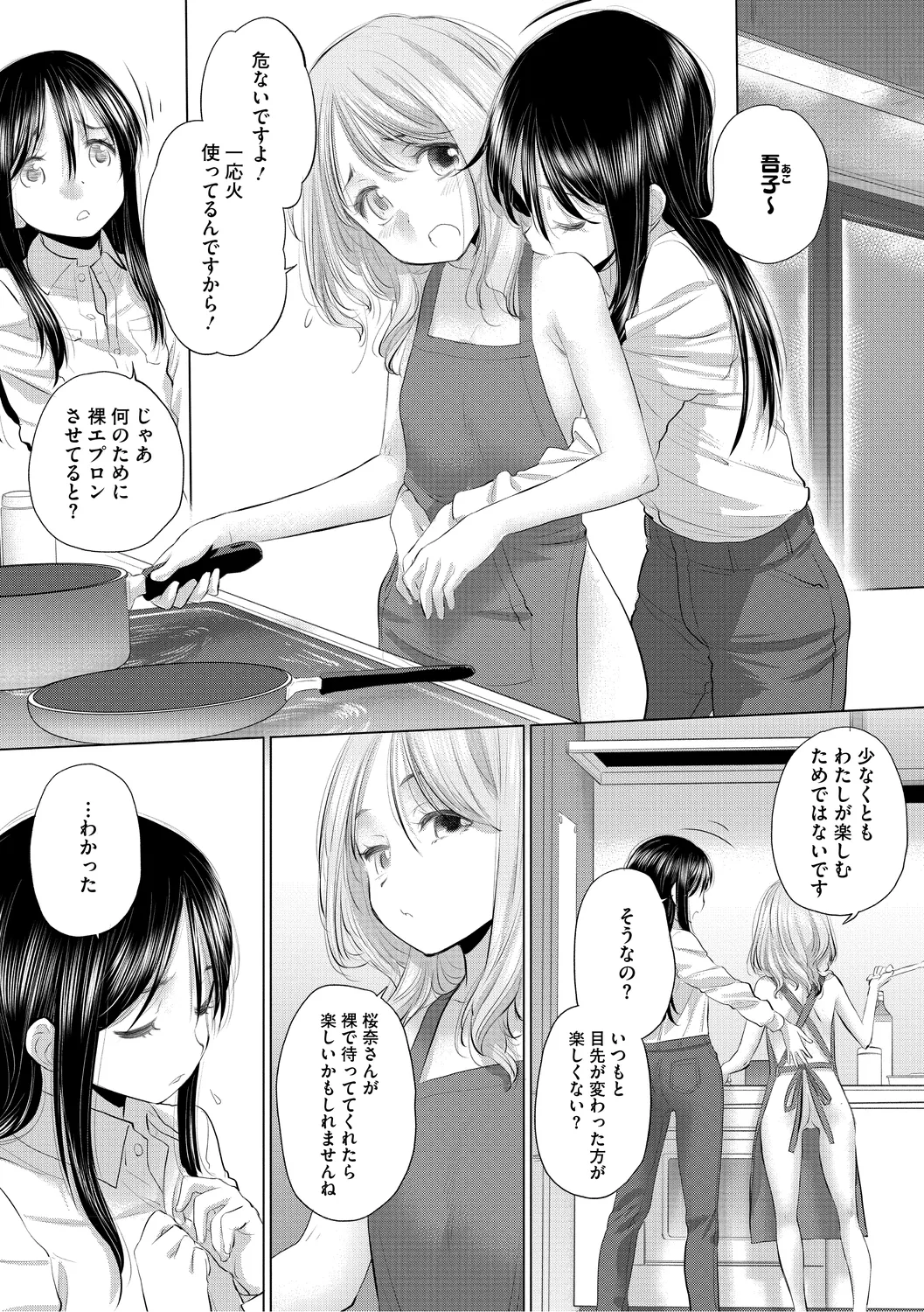 たえちゃんとじみこさん 3 Page.165