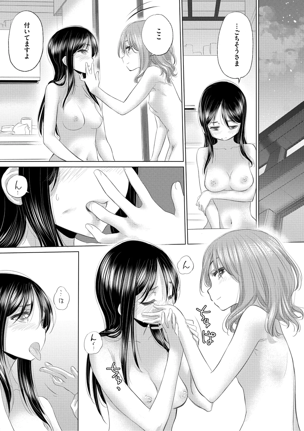 たえちゃんとじみこさん 3 Page.167