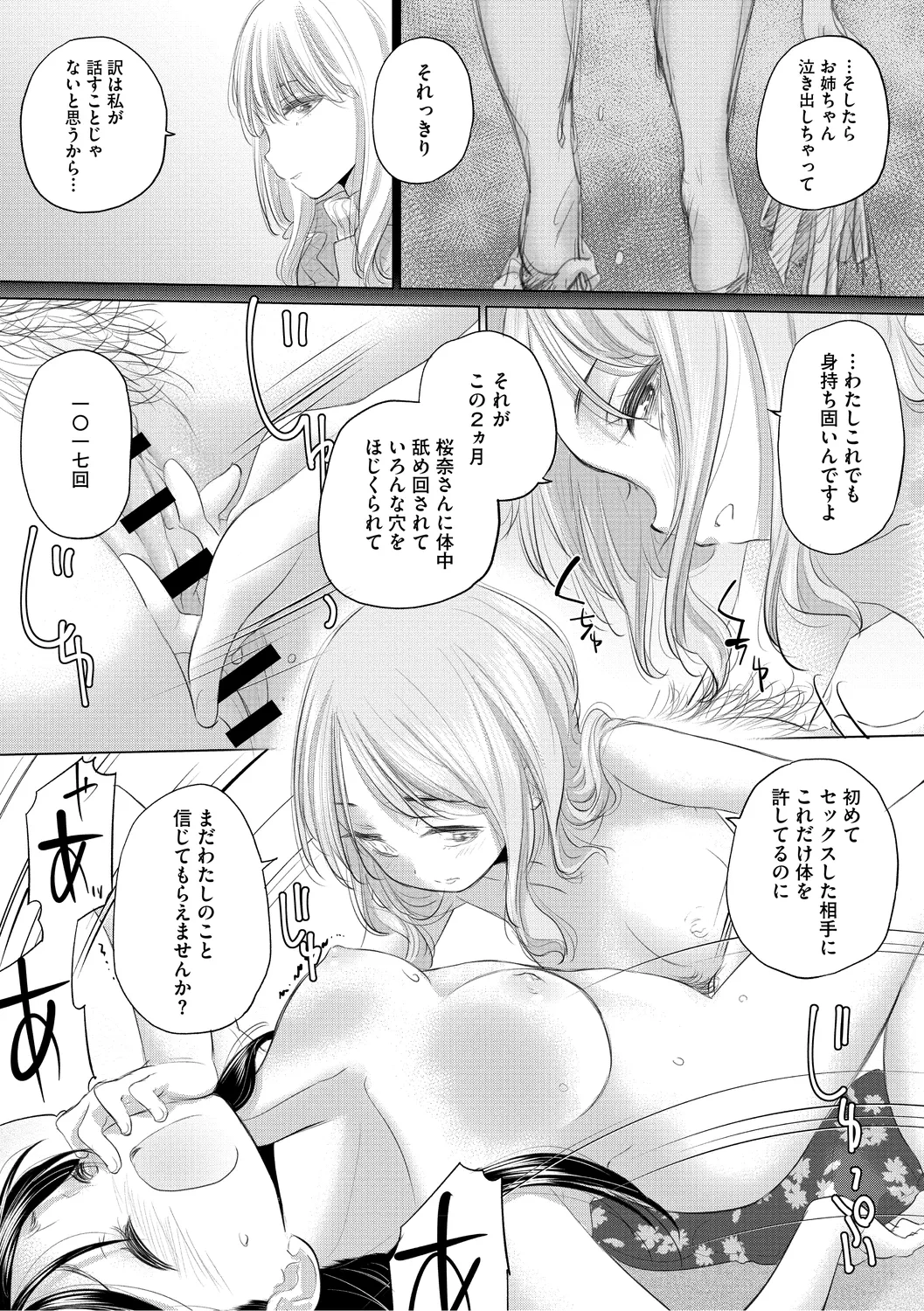 たえちゃんとじみこさん 3 Page.173