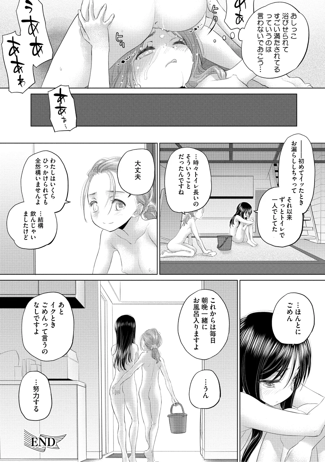 たえちゃんとじみこさん 3 Page.178