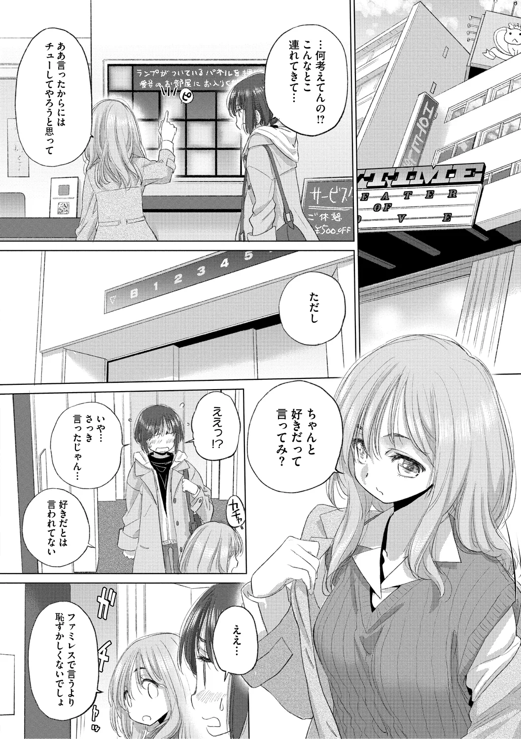 たえちゃんとじみこさん 3 Page.44