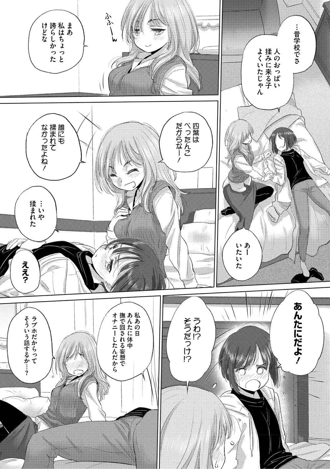 たえちゃんとじみこさん 3 Page.47