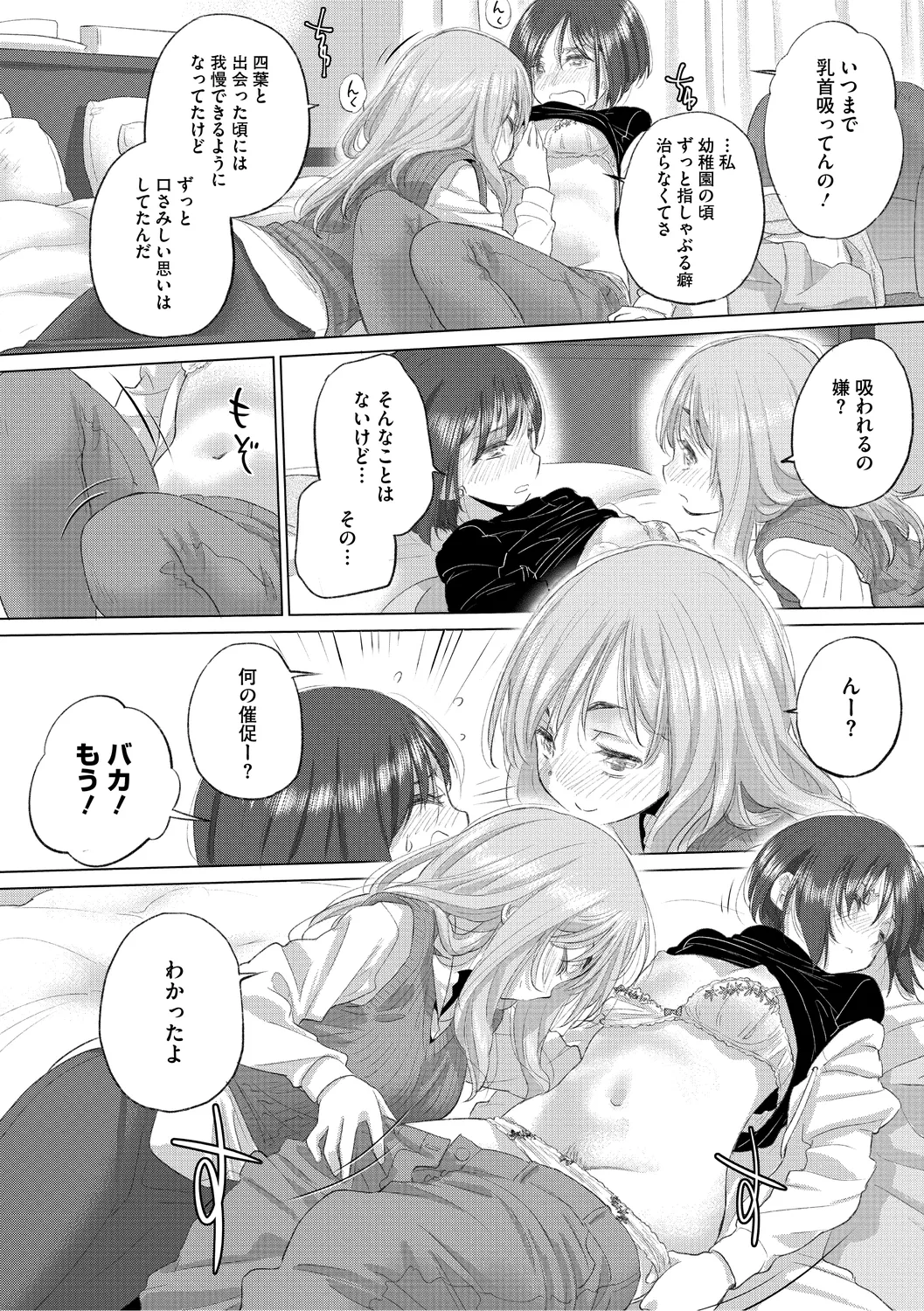 たえちゃんとじみこさん 3 Page.50