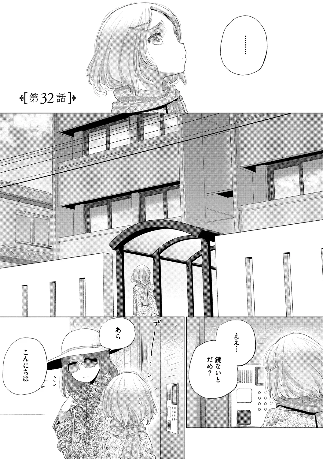 たえちゃんとじみこさん 3 Page.57
