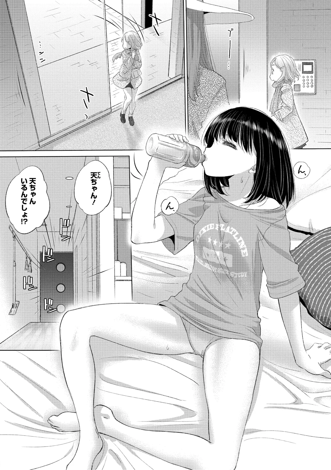 たえちゃんとじみこさん 3 Page.58