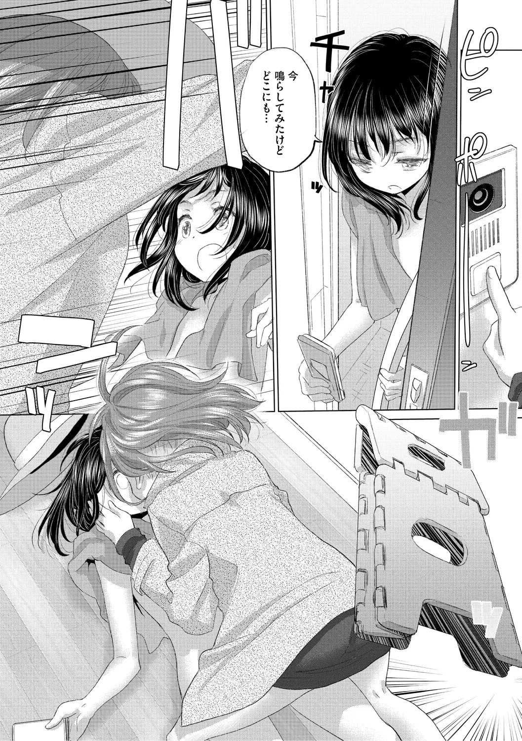 たえちゃんとじみこさん 3 Page.63