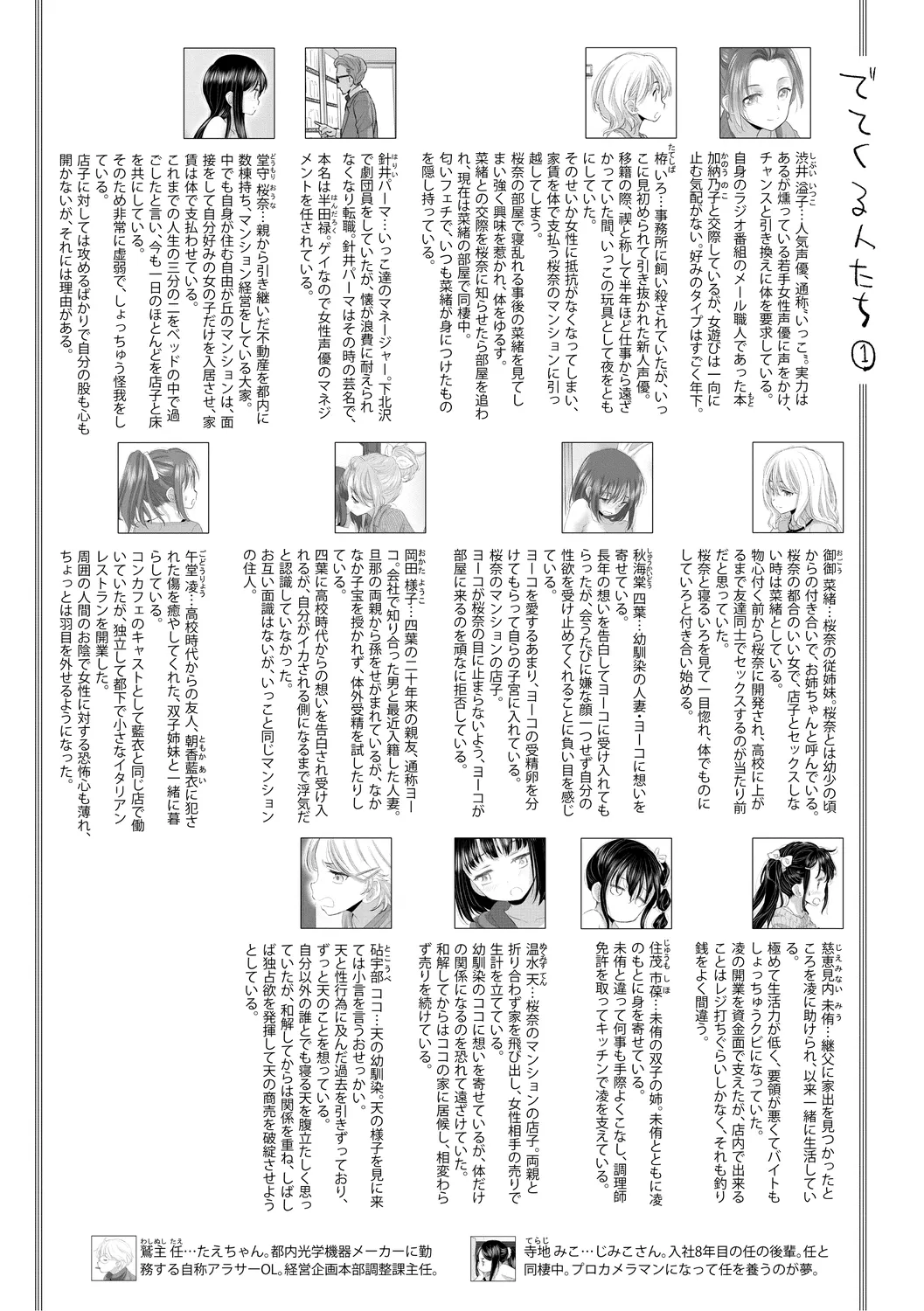たえちゃんとじみこさん 3 Page.93