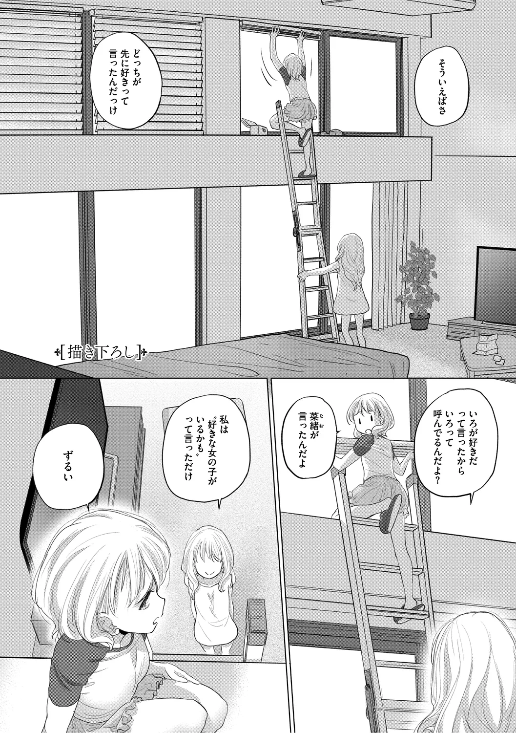 たえちゃんとじみこさん 3 Page.94