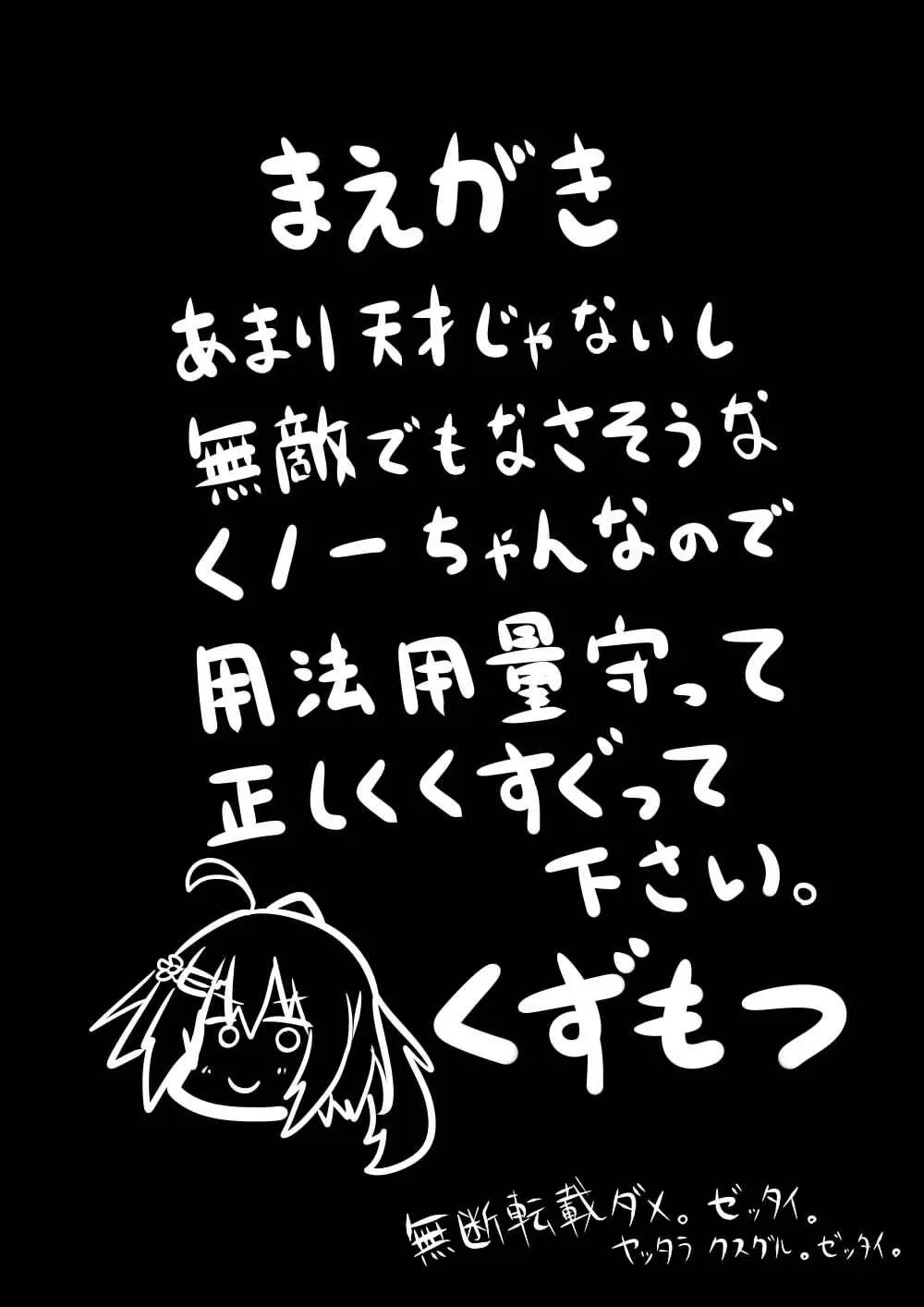 こちょこちょ地獄でくすぐり耐性０になる天才無敵のくノ一ちゃん Page.5